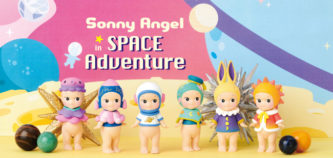 ソニーエンジェルが未知なる宇宙で大冒険！？『Sonny Angel in Space Adventure』発売決定!! |  株式会社ドリームズのプレスリリース