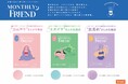 生理浴およびに関連入浴剤企画の背景と今後につきまして【株式会社ドリームズ】