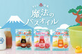 “銭湯”で定番の飲み物がバスオイルに!?魔法のような変化が楽しめる『魔法のバスオイル』に、「コーヒー牛乳/いちご牛乳/フルーツ牛乳」が新登場。10月30日(水)より販売開始。
