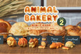 焼きたてパンが動物に?ふっくらかわいい『ANIMAL BAKERY MINI FIGURE(アニマルベーカリー ミニフィギュア)』の第2弾が1月16日(木)に発売