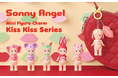 バレンタインに贈りたい「Kiss」がテーマのミニフィギュアチャーム。カバンやスマホをかわいく彩る「Sonny Angel mini figure Charm Kiss Kiss Series」発売