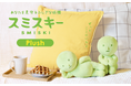 あなたを見守るスミが好きな妖精「スミスキー」より、待望のぬいぐるみが登場！『SMISKI Plush (スミスキー プラッシュ)』が、2025年11月20日(木)正午に発売決定！