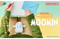 「ムーミン」のキャラクターたちが、太ももに挟んでこっそりエクササイズができるぬいぐるみ『MUGYUUUS(むぎゅーず)』になって登場！『MUGYUUUS MOOMIN』が、4月24日(金)より発売。