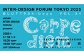 様々な分野の専門家によるトークイベント『Carpe diem=今を摘め』VOL.34を渋谷で開催