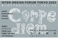 対談企画の第6弾!トークイベント『Carpe diem=今を摘め』VOL.35を渋谷で開催