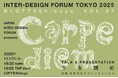 【町田康×巻上公一】対談企画の第7弾！トークイベント『Carpe diem＝今を摘め』VOL.37を渋谷で開催