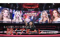 アモーレ頂上決戦。スポーツのように“会話そのもので戦う”『eアモーレリーグ』開幕決定!