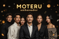 「世界にモテる」の在り方を発信するMOTERUアンバサダー始動!MOTERUの哲学に共鳴した各界のスペシャリストたちとともに、新時代の魅力を広げるプロジェクトが誕生