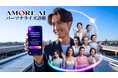 【その会話の中に“魅力の種”がある。】AMORE AIに新機能「世界にモテる診断」が追加!話した分だけ英会話がパーソナライズ。
