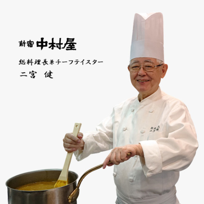 新宿中村屋 総料理長兼チーフテイスター 二宮 健 氏