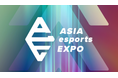 「ASIA esports EXPO」競技タイトルに「ストリートファイター6」、「グランツーリスモ7」が決定! 3月29、30日