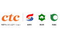 北設広域事務組合とctc、北設情報ネットワーク民間移行事業基本協定を締結