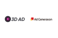 Supershipの「Ad Generation」が3DCGの広告配信プラットフォーム「3D AD」と連携開始
