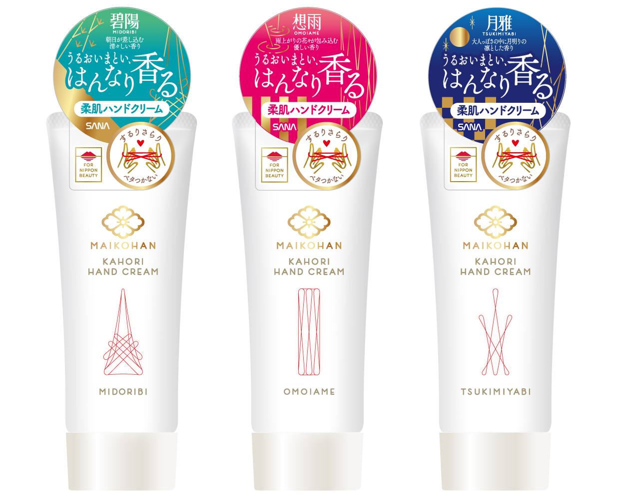 うるおいまとい はんなり 和の香り コスメブランド『舞妓はん』初の