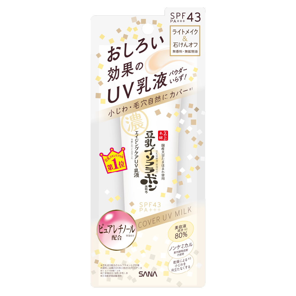 9月7日】豆乳スキンケア市場 No.1*1『なめらか本舗』から、朝のひと