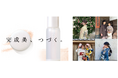 和コスメブランド『舞妓はん』が着物レンタル「梨花和服」と初コラボ実施