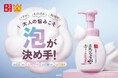 【8月5日】豆乳スキンケア市場No.1*1『なめらか本舗』から大人のタイパケアを叶える「薬用」エイジングケア※1新アイテム登場
