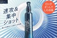シリーズ累計販売個数63万個*1突破『リンクルターン』から “もっと本気”のエイジングケア※1！ナイアシンアミド×トラネキサム酸配合の「薬用 目元口元集中ケアクリーム」発売