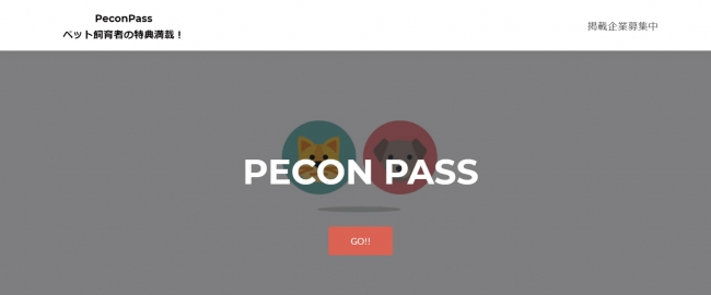 peconpass