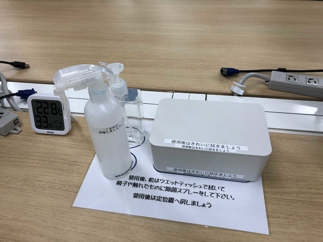 手の届く範囲に消毒スプレーなどの設置
