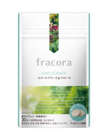 スマートブリーズ＆フローラ