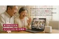大阪関西万博に出展!認知症予防プラットフォーム「brainco」×香り伝送技術「香り伝送で広がる、オンラインのいきいき教室」体験展示開催