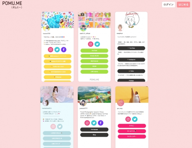 有名youtuberや 人気アイドルも利用している完全無料のプロフィールサイト作成サービス Pomu Me ポムミー をついに正式リリース Cnet Japan