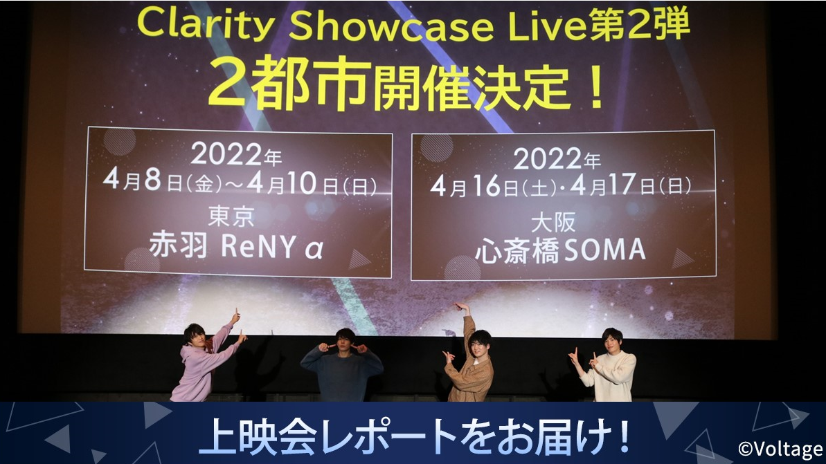 舞台「アニドルカラーズ キュアステージ」Clarity単独ミニライブ第2