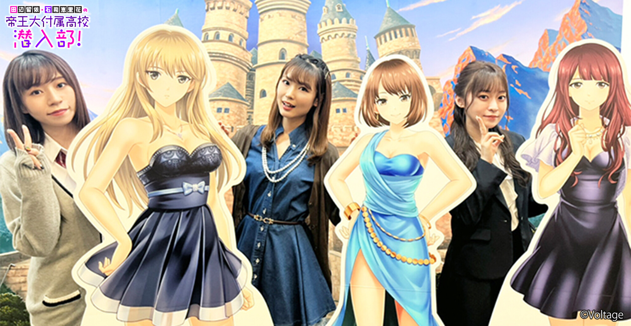 ゲームアプリ「六本木サディスティックナイト」公式YouTube番組 田辺留依・石飛恵里花の帝王大付属高校潜入部!45 ゲストにハル役・渕上舞さんをお迎えして7周年をお祝い アプリのボイス化も ゲームアプリ「六本木サディスティックナイト」公式YouTube番組 田辺留依・石飛恵里花の帝王大付属高校潜入部!45 ゲストにハル役・渕上舞さんをお迎えして7周年をお祝い アプリのボイス化も