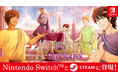 ボルテージ・サンフランシスコスタジオ発の人気作が登場！「Astoria: Fate's Kiss」7月25日（木）よりNintendo Switch™ とSteamⓇで配信開始！