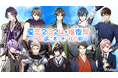 ボル恋出演キャスト陣が登場!リアルイベント「夏恋2024・後夜祭~カレと過ごすアオハル日和~」9月28日(土) に東京にて開催8月21日(水)よりチケット先行抽選販売開始!