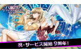 祝・サービス開始9周年カード型サスペンスアプリ「六本木サディスティックナイト」周年企画と新章配信を実施!新曲も大発表!