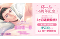 オトナ女子に捧げるシチュエーションボイスドラマ レーベル「Queen Lily」設立4周年!人気シリーズ「深夜残業」のOMNIBUS STORYを3ヶ月連続配信決定!最新発表のほか周年記念セールも
