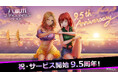 祝・サービス開始9.5周年カード型サスペンスアプリ「六本木サディスティックナイト」新ストーリーも配信開始! 5月29日(木)に生配信も開催!