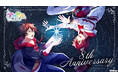 祝・配信8周年！アニマルアイドル育成ゲーム「アニドルカラーズ」周年を記念した応援企画やファンミーティングをお知らせ　スピンオフ作品も本格始動！