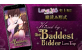 北米向け「Love 365: Find Your Story」の人気作が新タイプで登場！「 Kissed by the Baddest Bidder Love Trap 」11月25日（火）配信開始