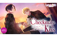 100シーンの恋＋人気作が英語翻訳版で登場！「Checkmate Kiss」Love 365: Find Your Storyにて8月24日(月)より配信開始