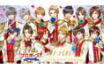 王子様とのドラマチックなラブストーリーが体験できるロングヒット作「王子様のプロポーズ Eternal Kiss」13周年「ロイヤルグランプリ2026」投票開始など13周年を彩る豪華記念企画を多数開催！