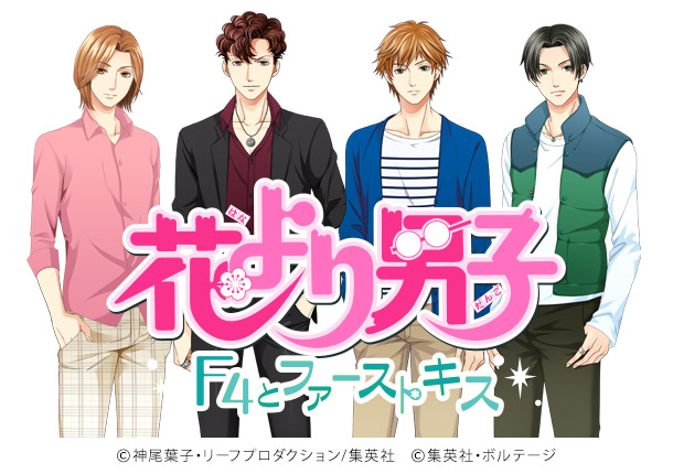 ユニーク花 より 男子 花沢 類 キス 最高の花の画像