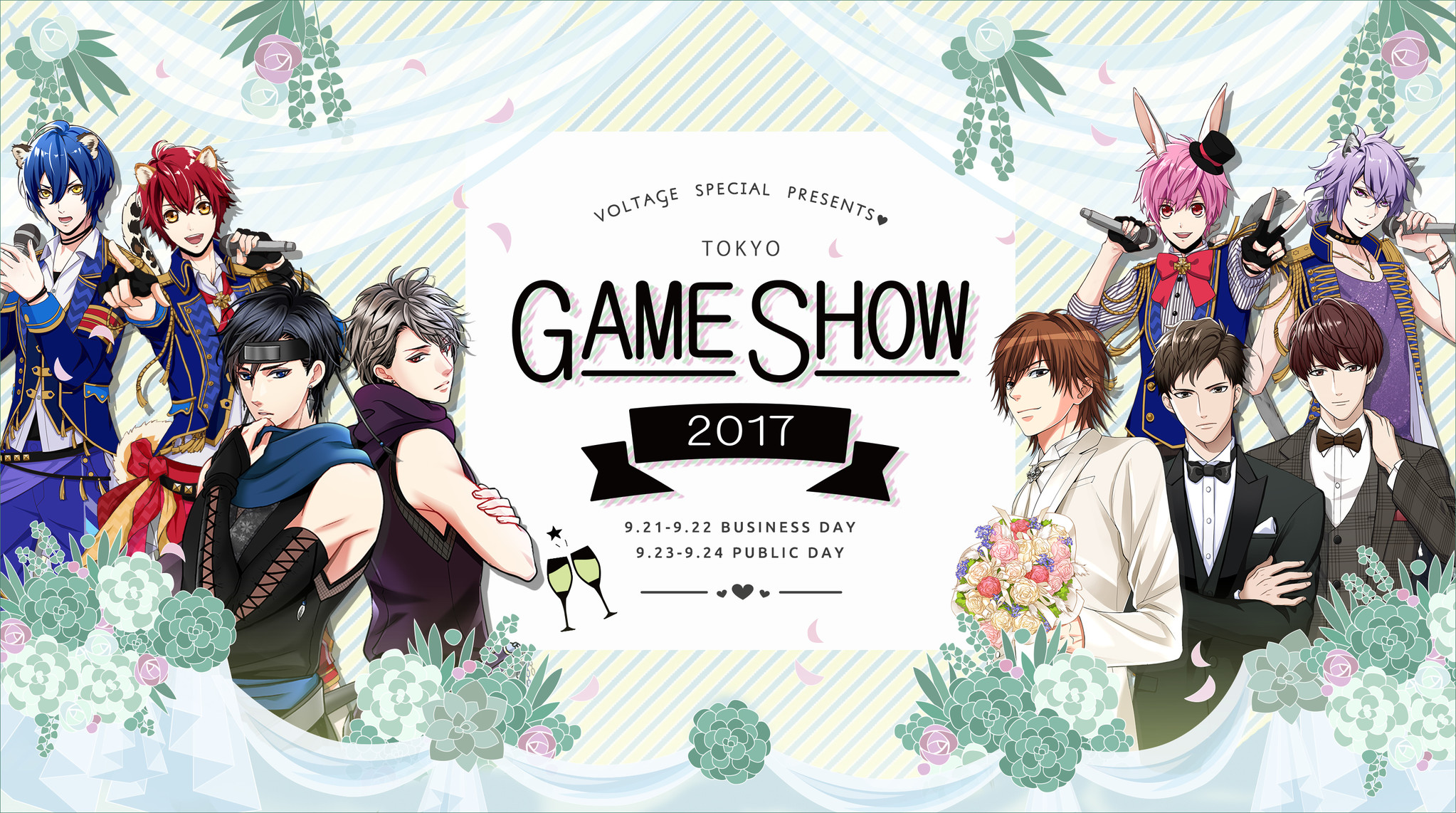 ボルテージ 東京ゲームショウ17見どころ紹介 キャラクターとの 挙式vr イケメン とのリアル 恋アプ 体験 人気イラストレーターによるライブペインティングなど 女性の夢を叶えるブースを展開 株式会社ボルテージのプレスリリース