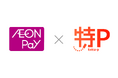 今年の「10月9日（特Pの日）」は、「AEON Pay」決済導入！なんと 109 WAON POINT プレゼント！
