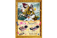 11月23日(木・祝)より待望の全国公開となる映画『翔んで埼玉 〜琵琶湖より愛をこめて〜』とのコラボが実現!!