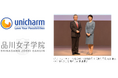 ユニ・チャーム、品川女子学院と包括連携協定を締結