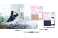 ユニ・チャーム、『ソフィBe 超熟睡パジャマ』新発売