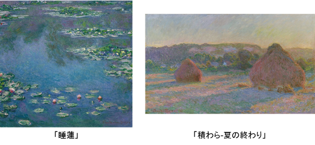 お掃除用品『ウェーブ』、モネの絵画を採用した期間限定品を新発売