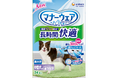 『マナーウェア 長時間快適 男の子用』通気性3倍※1に刷新、中型犬用も新登場