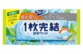 夏のお掃除も爽やかな香りで快適にする『ウェーブ1枚完結フロア用起毛ウェットシート ハーバルシトラスの香り』を期間限定発売