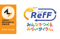 ユニ・チャーム、世界初※1使用済み紙おむつ水平リサイクル『RefF（リーフ）』「第18回 日本マーケティング大賞」 準グランプリを受賞