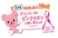 ユニ・チャーム『ソフィ』、19年連続で「ピンクリボン活動」を応援