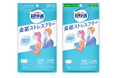 ユニ・チャーム『超快適Ⓡマスク 会話ストレスフリー※1』新発売